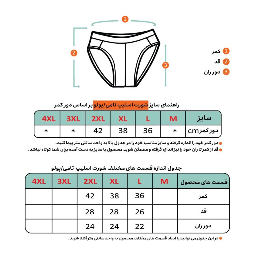 شورت اسلیپ مودال سرمه ای - تامی - Image 2