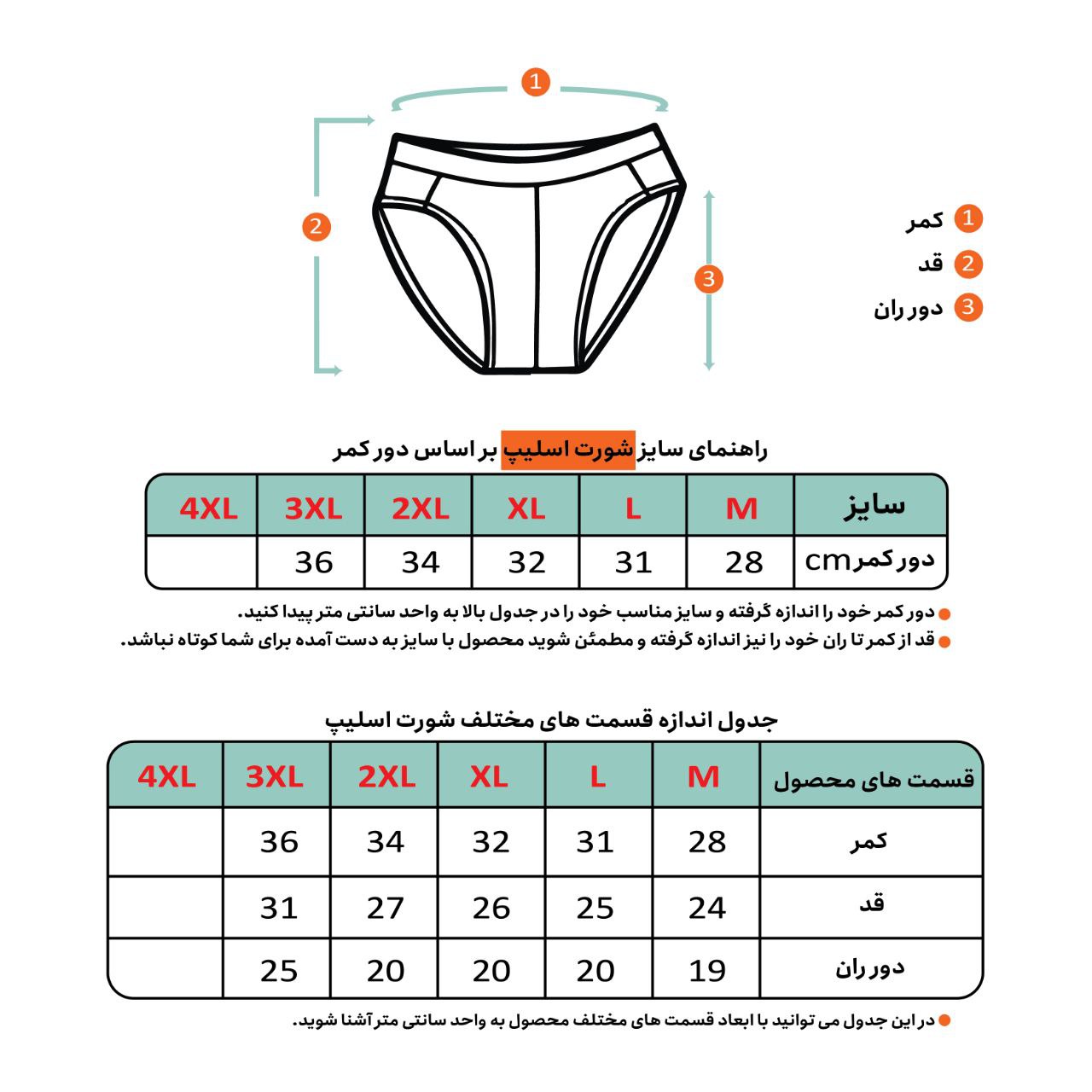 شورت اسلیپ سفید مردانه پوشمن - Poshman - تصویر 2