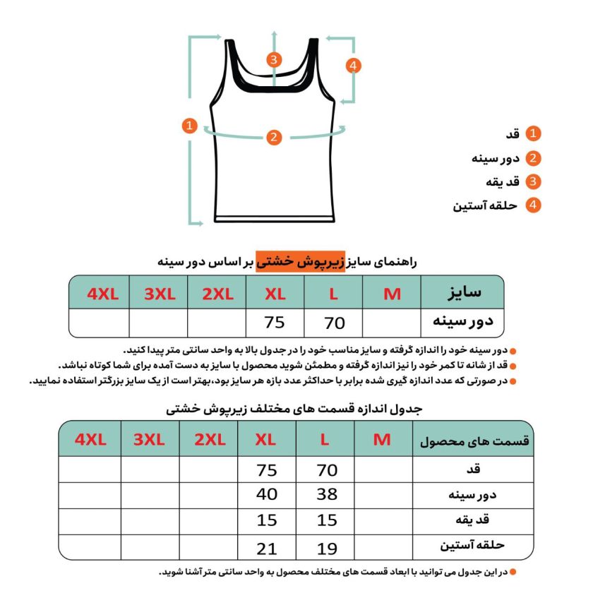 زیرپوش یقه خشتی مشکی-ملودی - Image 3