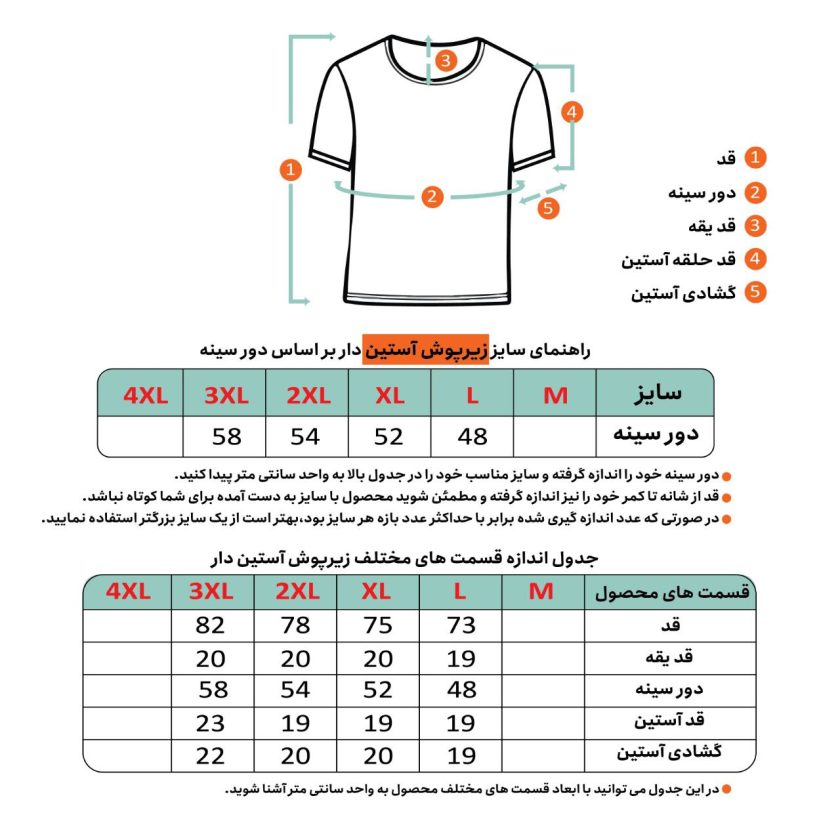 زیرپوش آستین دار مشکی مردانه- ملودی - Image 2