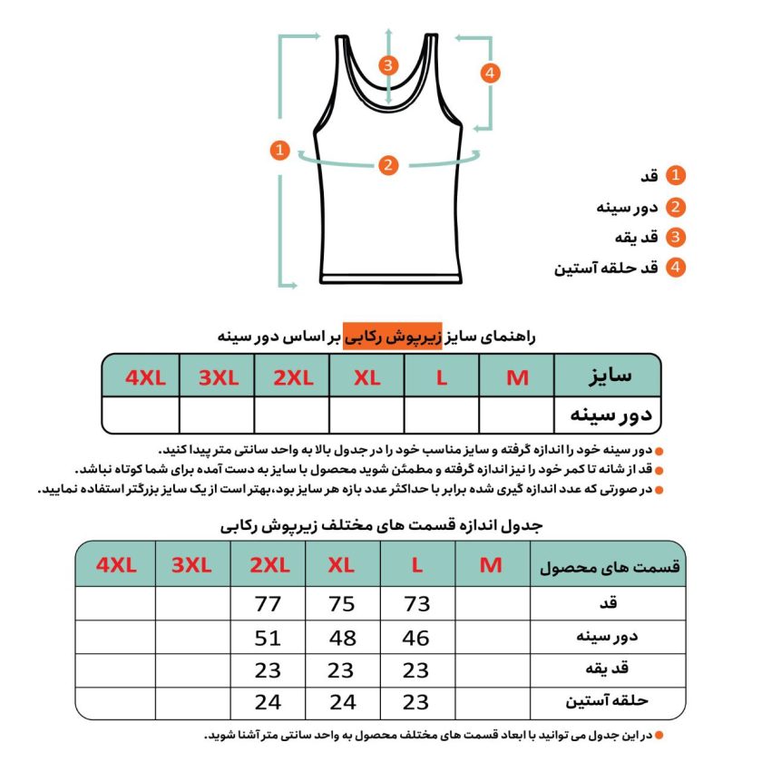 زیرپوش رکابی زرد مردانه- ملودی - Image 2