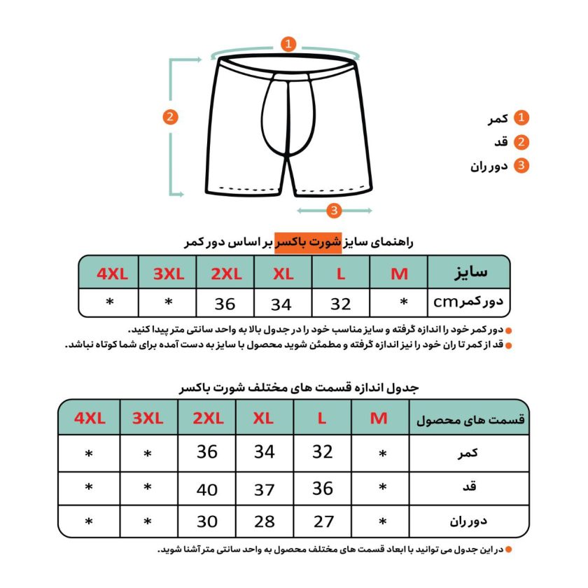 شورت پادار باکسر مردانه - آلبی C21412/1 - Image 2