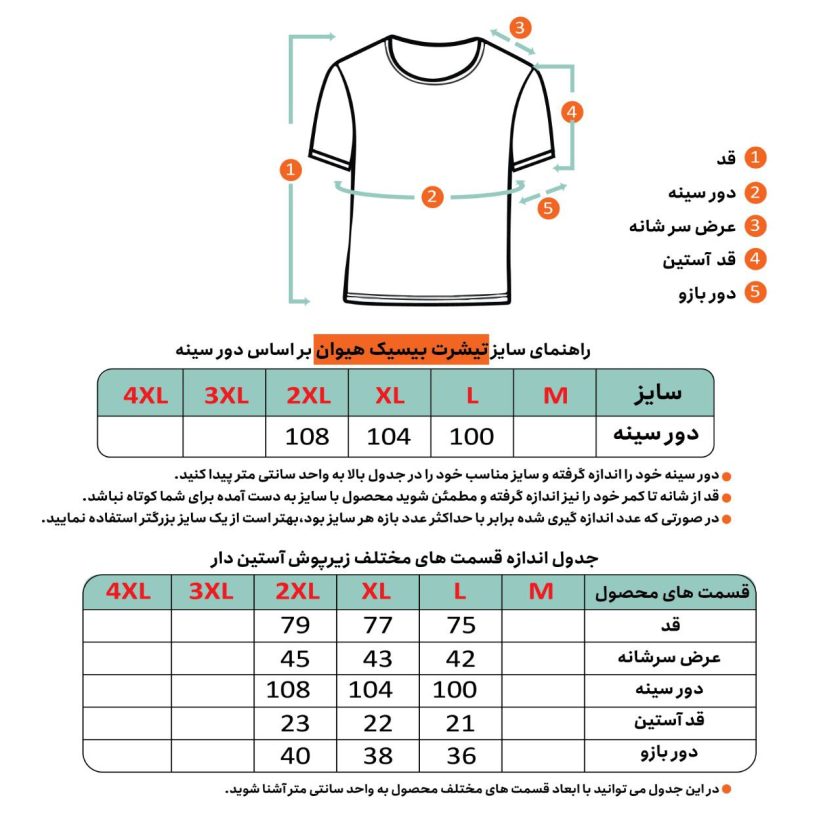 تیشرت بیسیک یقه گردآبی آسمانی - هیوان - Image 4