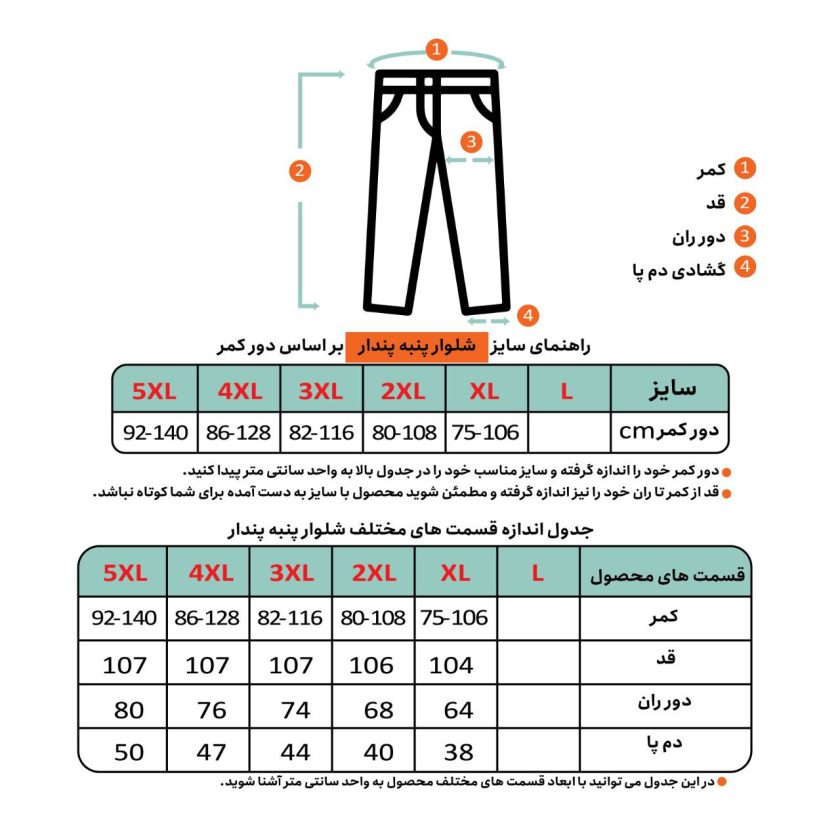 شلوار گرمکن بلند راسته چهار فصل مردانه - PENDAR - Image 5