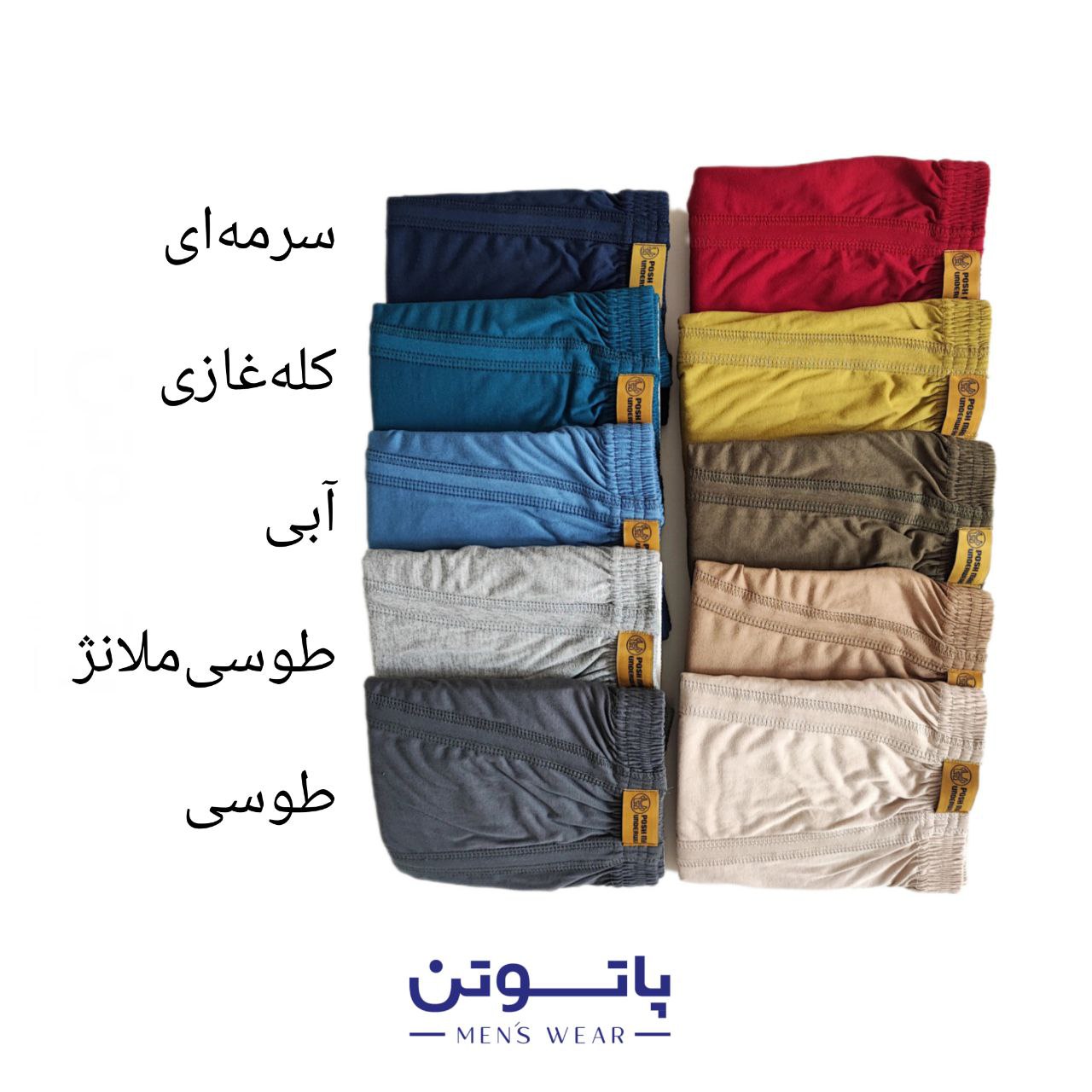 شورت پادار رنگی مردانه پوشمن - Poshman - تصویر 5