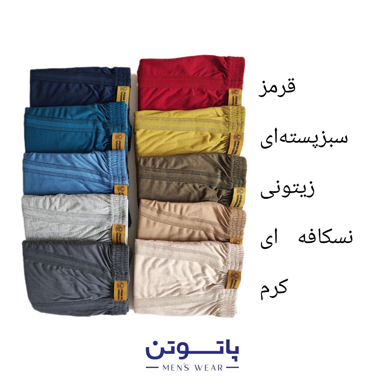 شورت پادار رنگی مردانه پوشمن - Poshman - تصویر 4